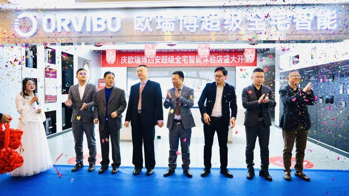 欧瑞博智能家居体验：原来智慧家居可以如此聪明