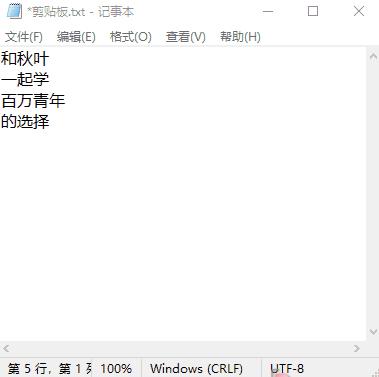 剪贴板具备哪些基本操作,剪贴板最常用的的几种操作