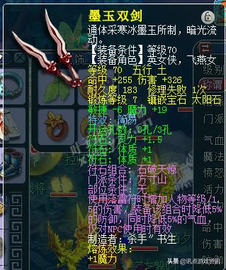 梦幻西游魔方寸69平民玩法,梦幻西游打造160步骤