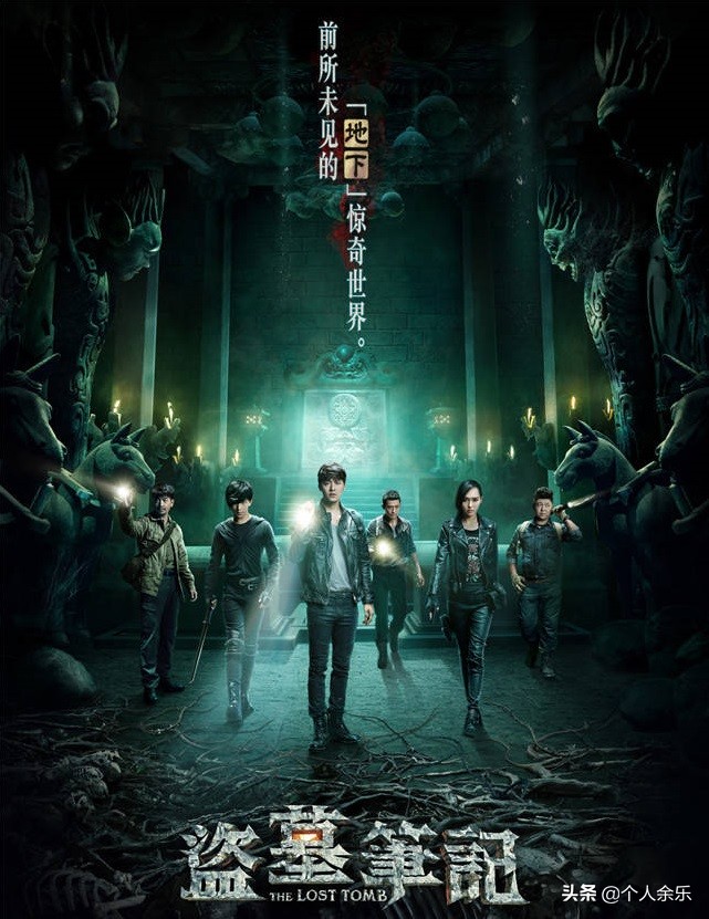 盗墓笔记之云顶天宫电视剧,盗墓笔记云顶天宫多少集