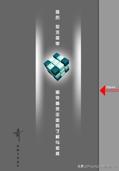 个人经典简历封面,求职简历经典