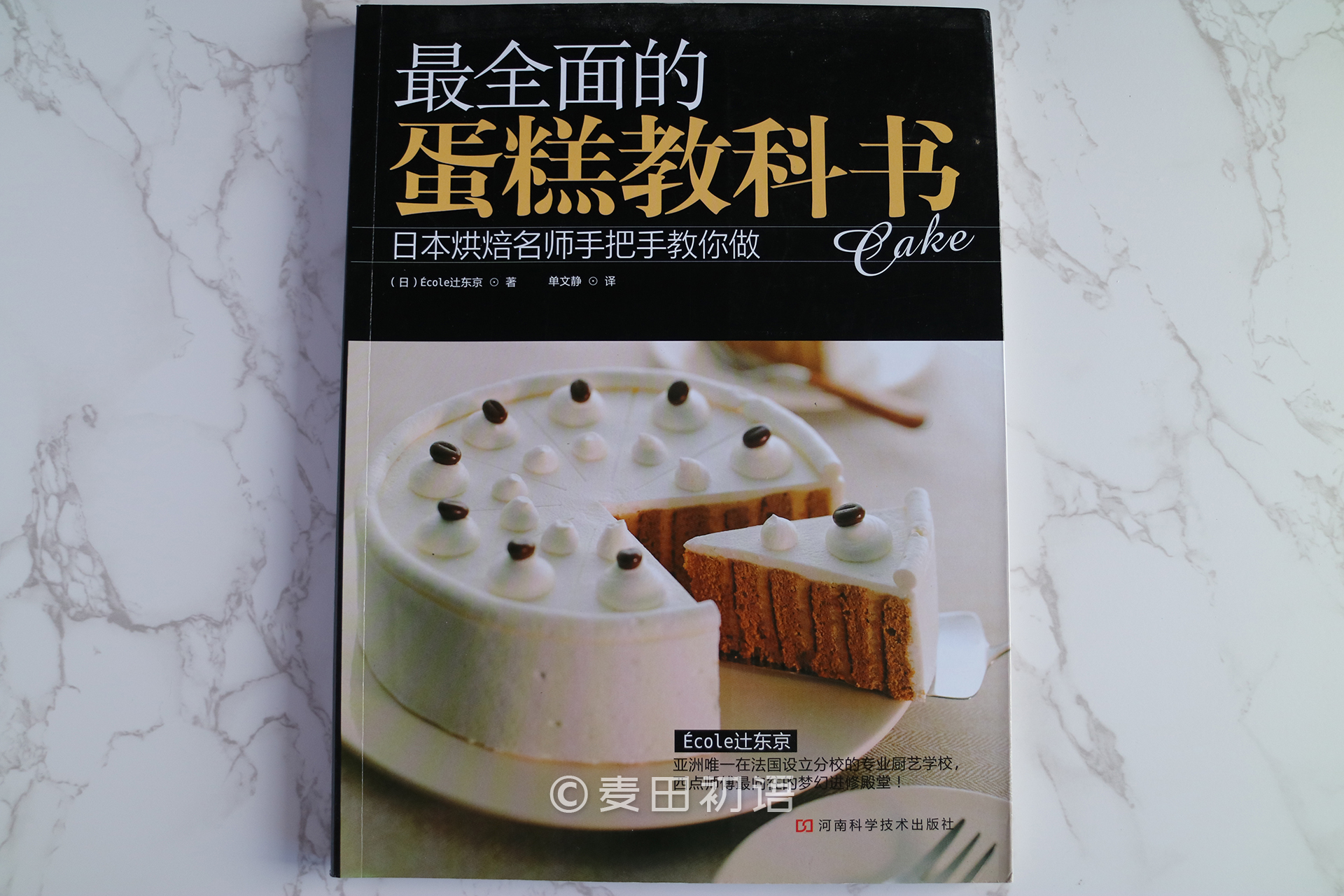 新手刚学烘焙做哪几种好,零基础学烘焙书推荐