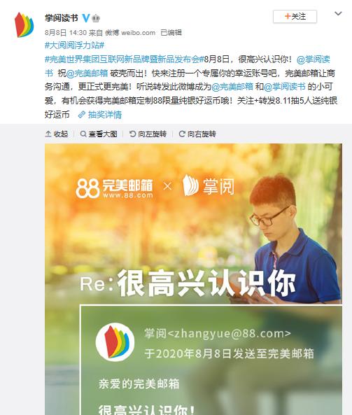 完美邮箱好在哪里,完美邮箱排名飙升至商务榜70名