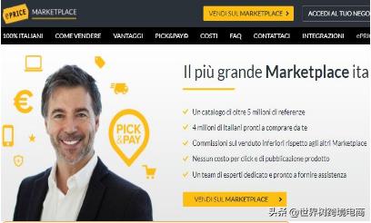 欧洲跨境电商平台,欧洲跨境电商平台应该怎么选