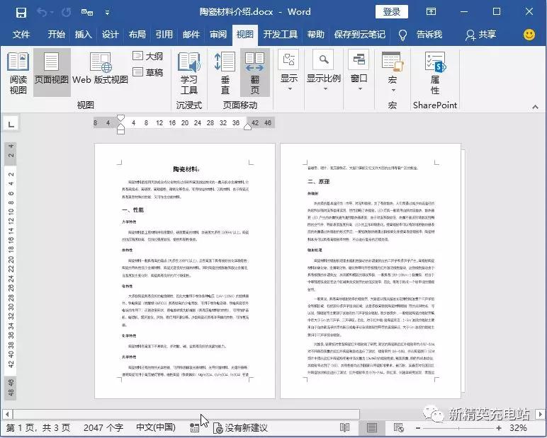 如何将word文件做成电子书,word文档怎样制作电子书