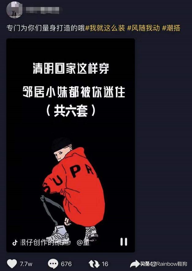 我穿搭学抖音钟爱黑丝配AJ这个社交娱乐至上的时代有何不可?