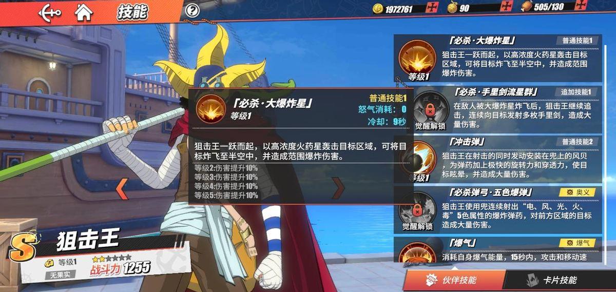 航海王热血航线各系主c,航海王热血航线主玩哪些角色