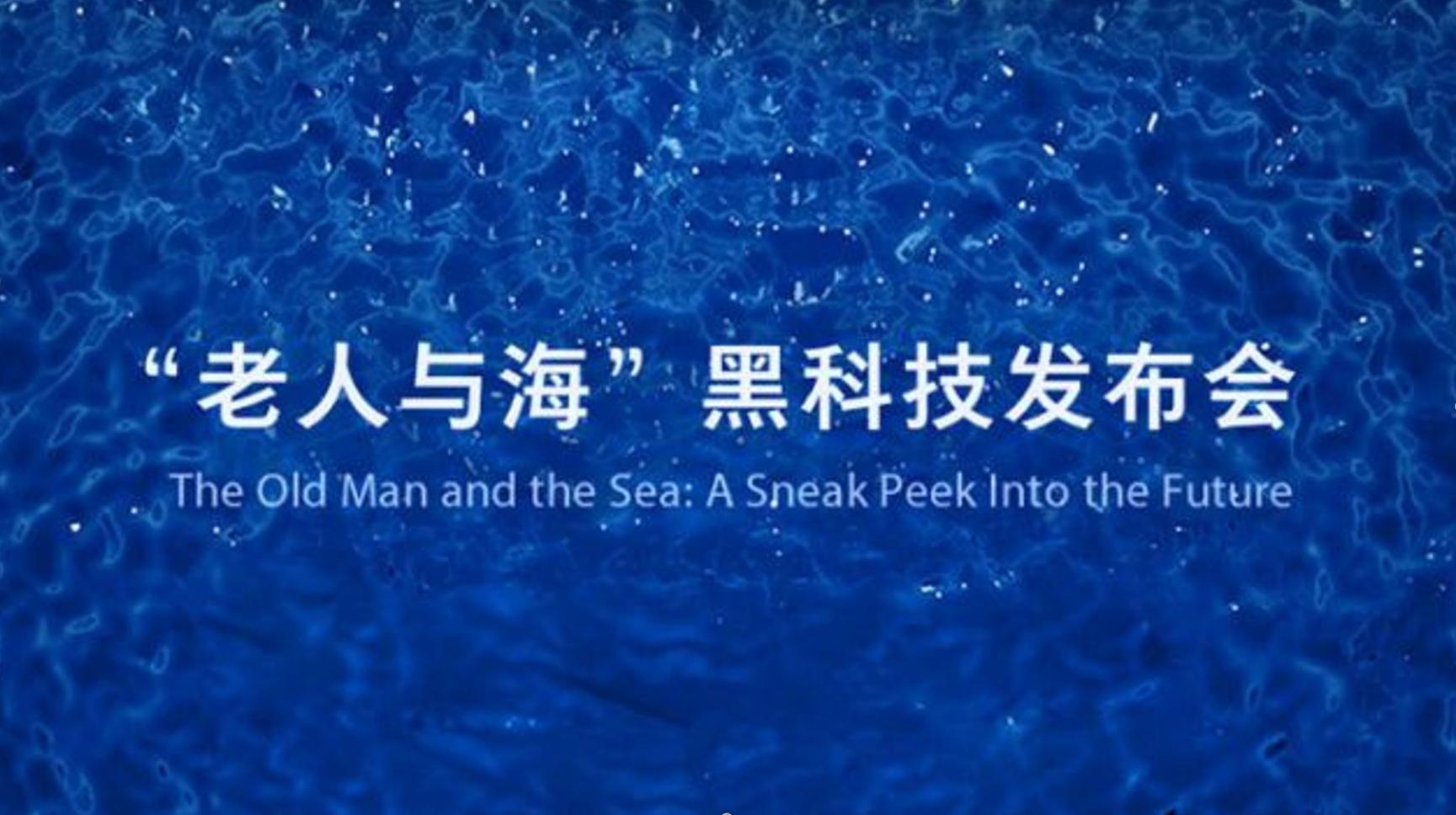 罗永浩演讲视频老人与海,罗永浩谈老人与海