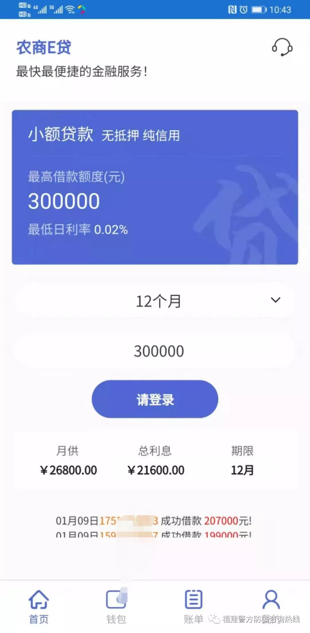 最新防骗贷方法,想贷款被人骗了怎么办