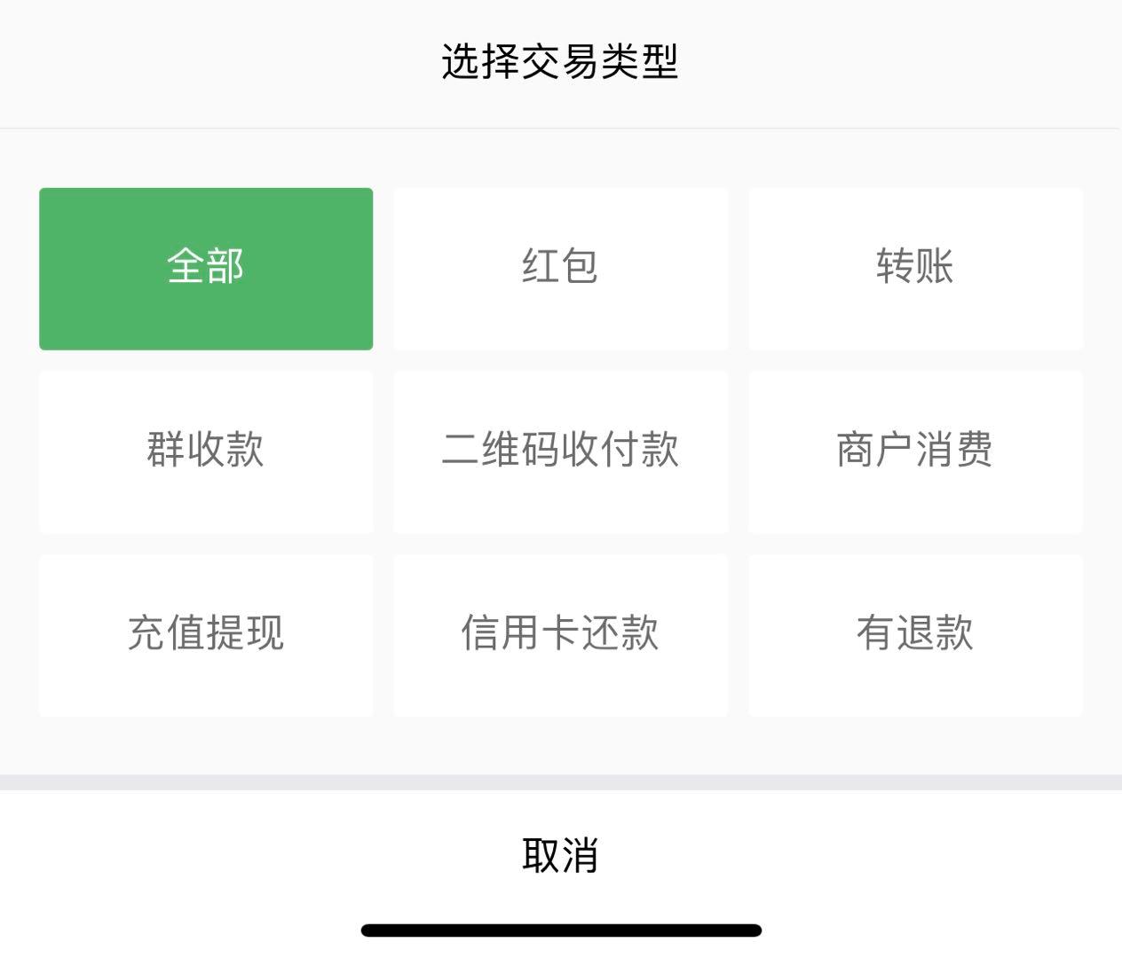 微信查找和某人的交易记录,如何快速查到微信其中交易记录