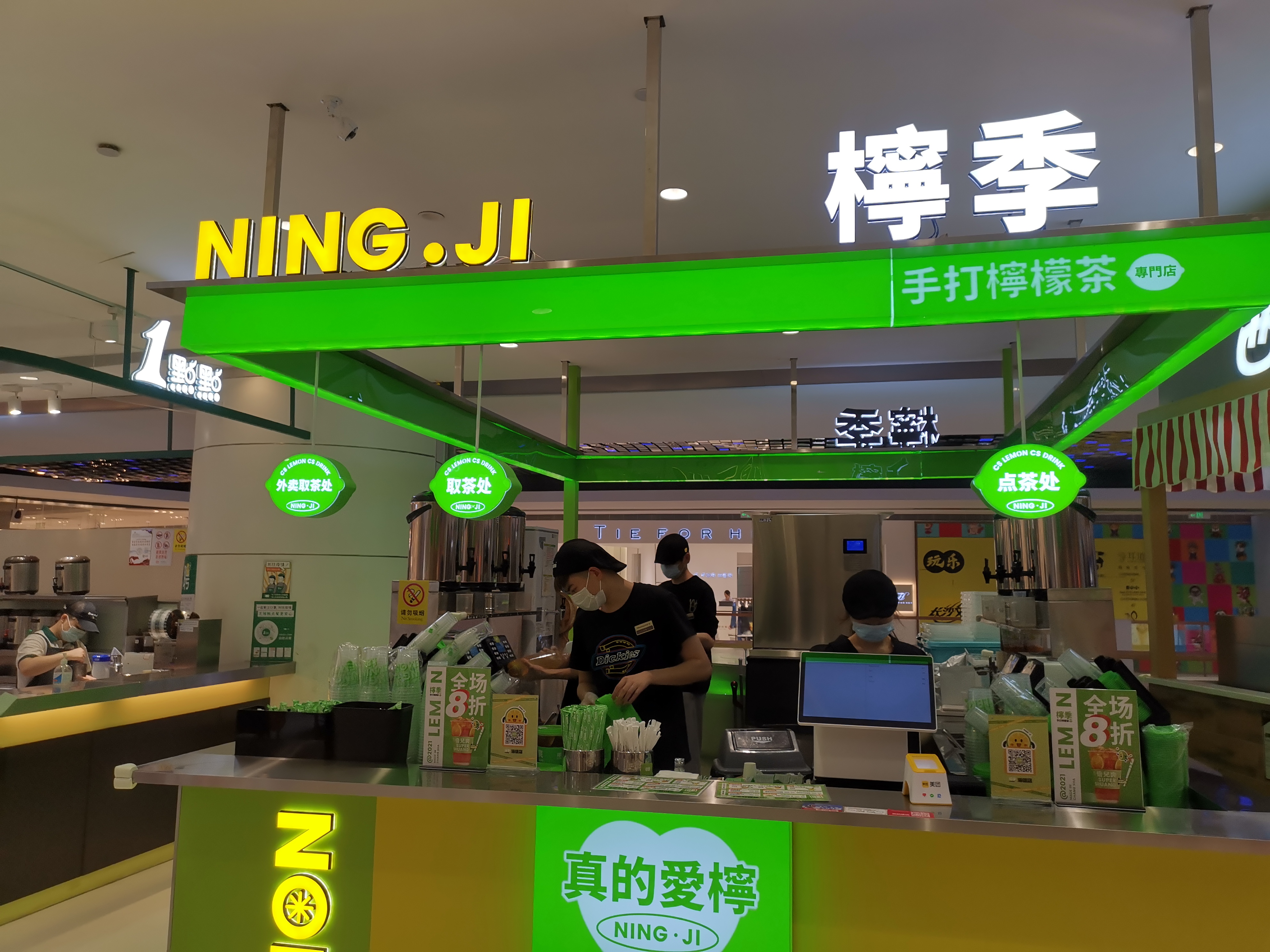 2021最火的柠檬茶店,2021柠檬茶排名