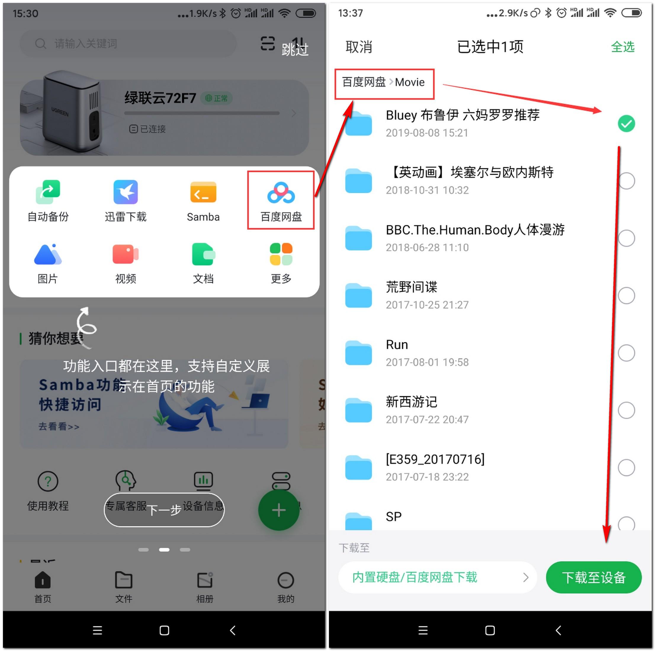 绿联私有云百度网盘下载速度,百度网盘私有云可以下载加速