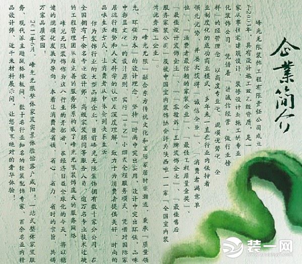 西安峰光无限全包靠谱吗,西安峰光无限装饰怎么样