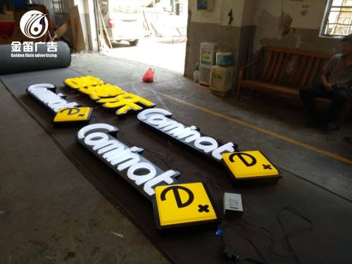 东莞松山湖led灯厂,钱塘新区发光字制作厂家