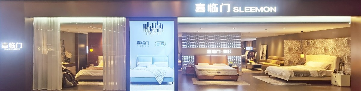 喜临门床垫第一股,喜临门的年报