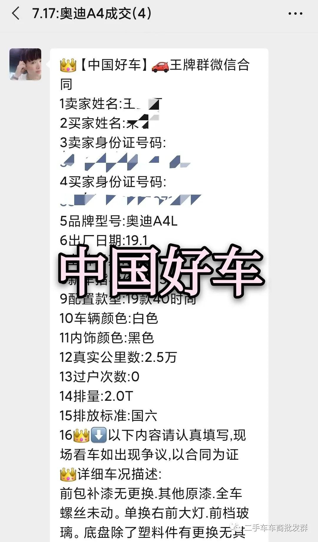 二手车商怎么整合资源,二手车商批发套路