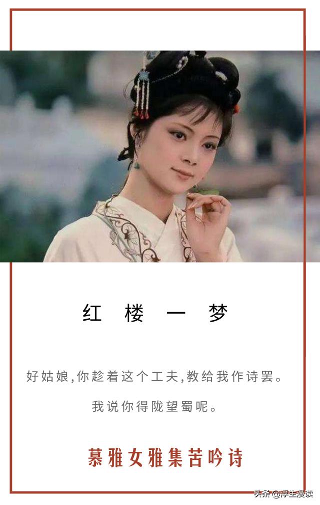 红楼梦中香菱为什么苦心学诗,红楼梦香菱学诗带来的启示