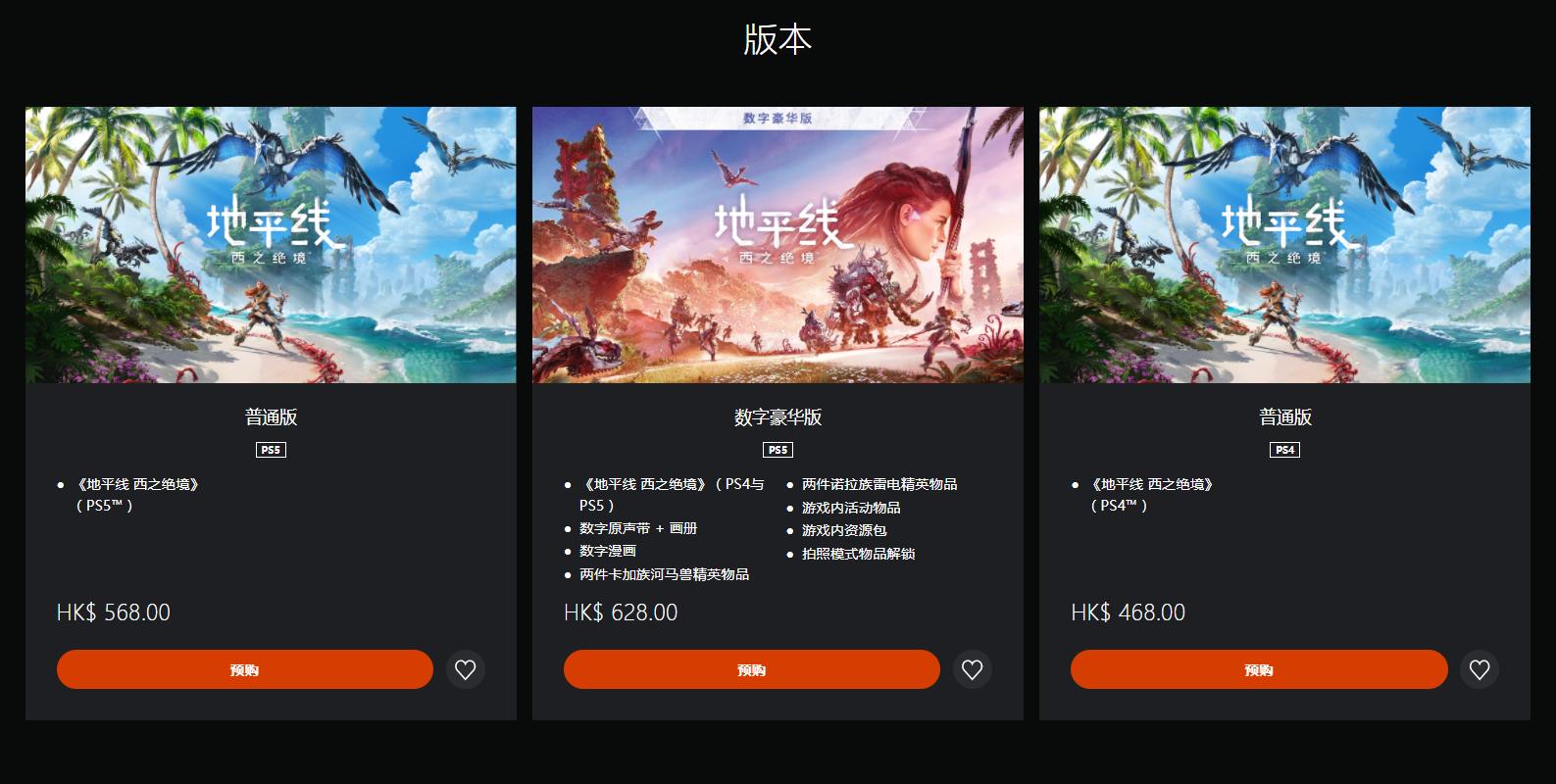 索尼ps5国行如何登录港服 (新入手港版ps5)
