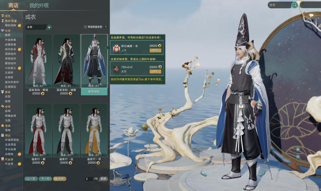 剑网3便宜好看的萝莉外观,剑网三万花萝莉好看的外观推荐