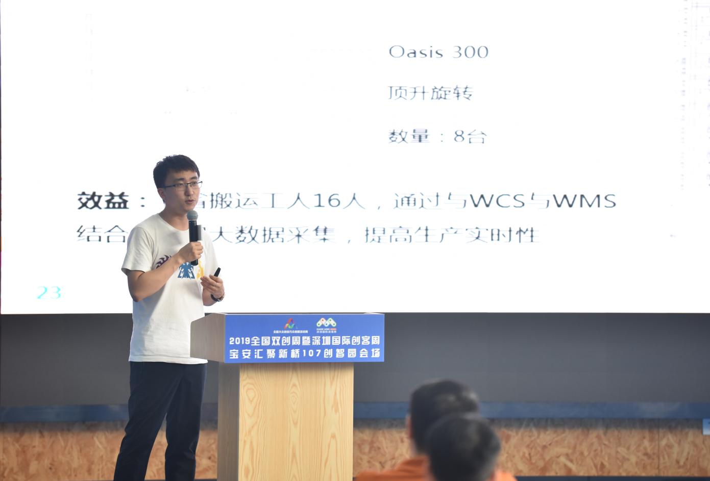 深圳国际创新谷星期五,国际创客周宝安分会场