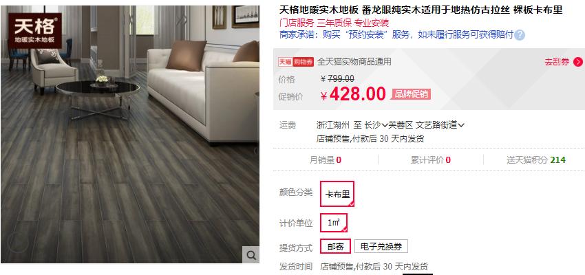 地暖地板和普通地板区别,地暖地板二合一的地板