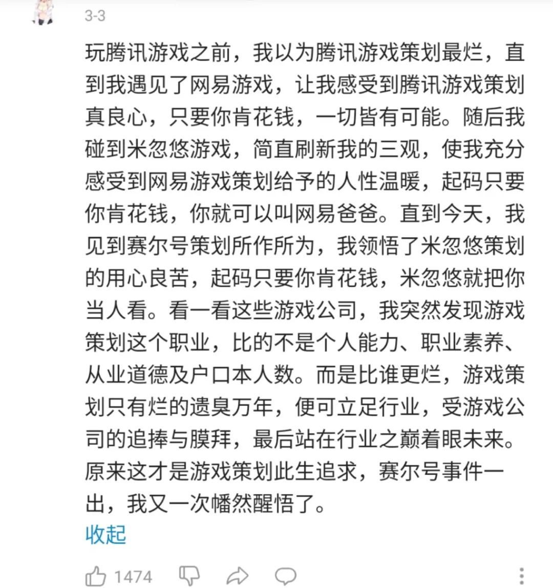 赛尔号秩序之战一共牺牲了多少人,赛尔号玩家血战策划事件始末