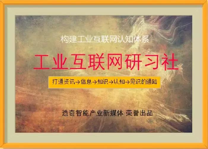 欧阳劲松：制造的数字化网络化智能化的思考与建议