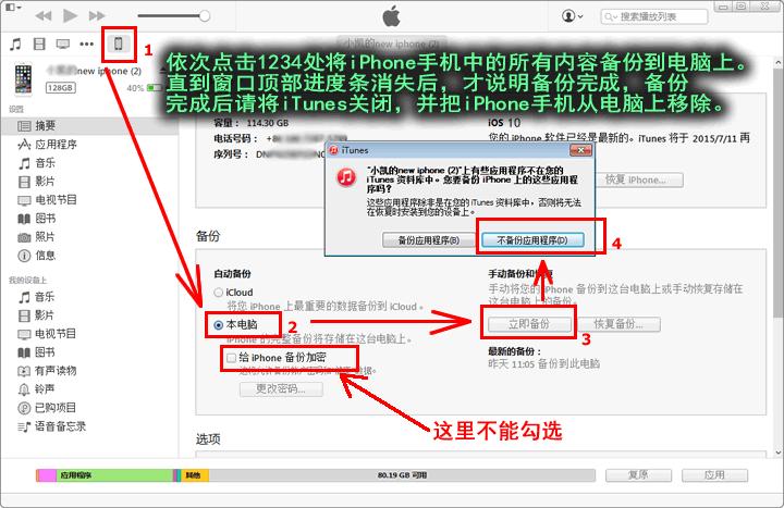 苹果手机短信软件删除怎么恢复,苹果手机短信软件删了怎么恢复