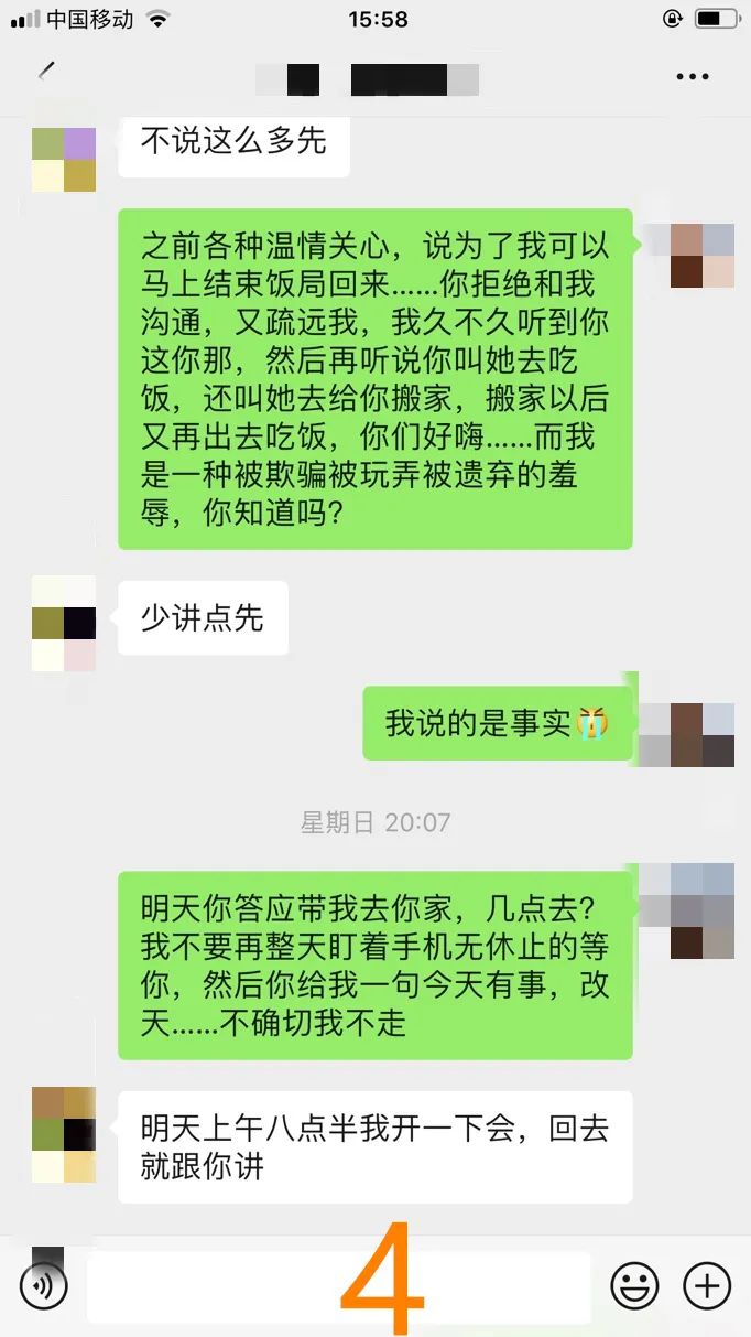 姑娘，他给你发的不是生日红包，而是封口费呀，你咋还在这傻乐呢