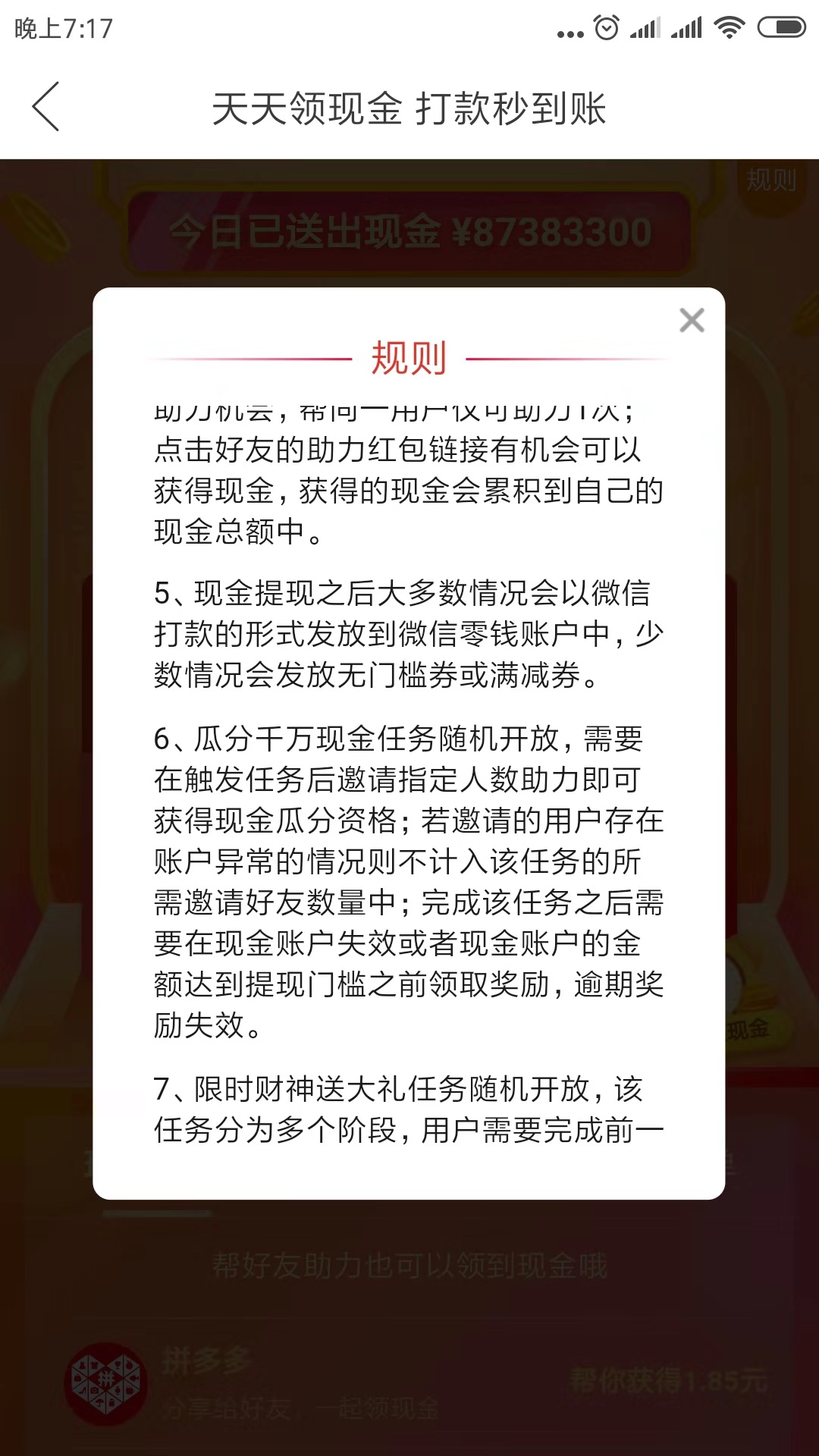 拼多多一百块红包真的可以拿到吗,拼多多发出一百元红包是真的吗