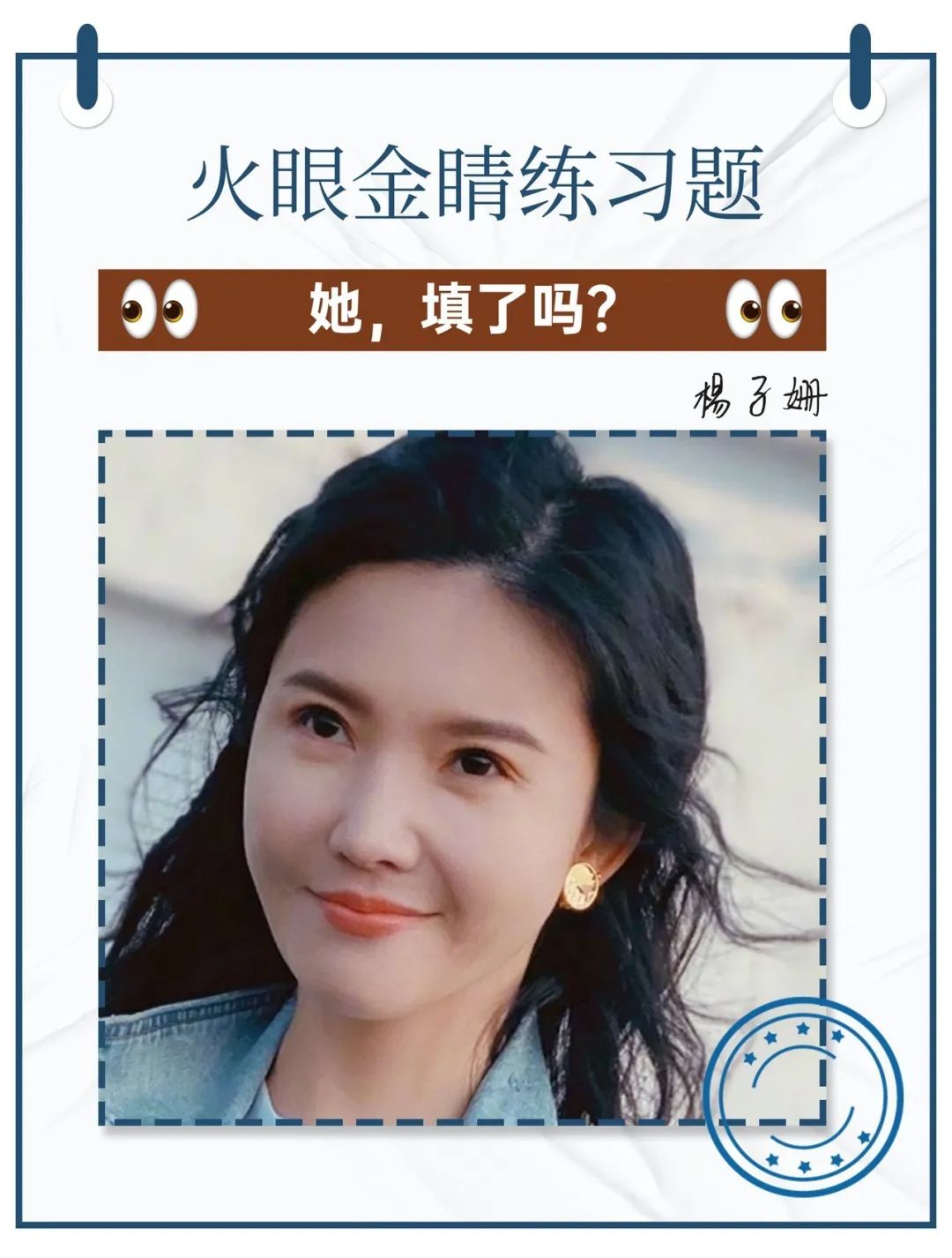 娄艺潇填充脂肪前后对比,娄艺潇填充前后对比