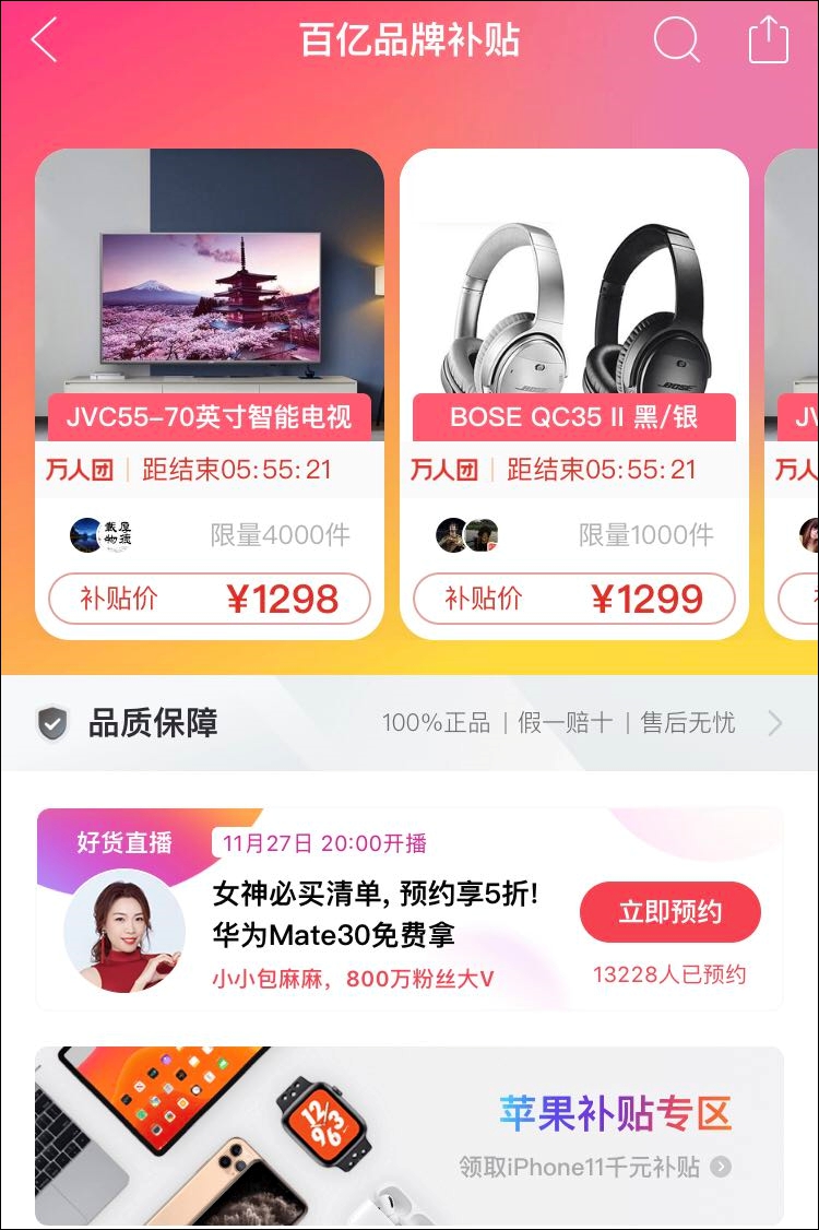 拼多多电商运营最新消息,电商直播带货有多强势