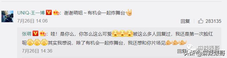 半年道歉好几次,这次又得罪人,张萌这是心直口快还是戏多?