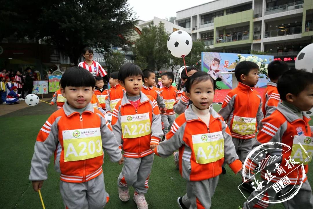 报道足球嘉年华幼儿园,足球嘉年华活动通知幼儿园