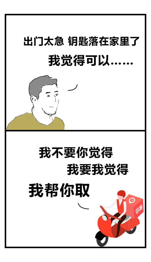 跑腿小哥最经典的一段话,跑腿小哥经典语录