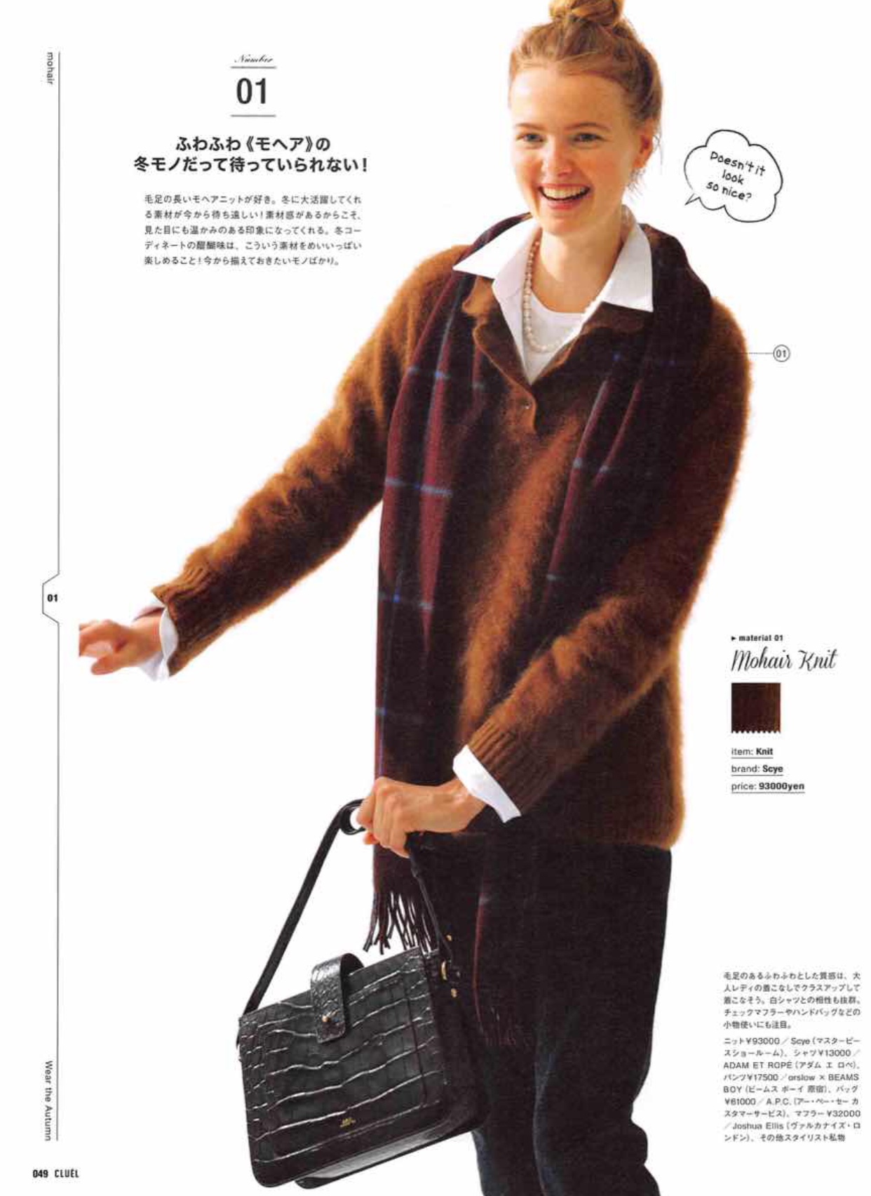 三个方法穿毛衣也很出彩,教你如何正确的穿毛衣