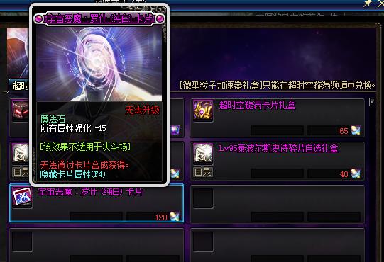 隐藏的地下城芙蕾雅,dnf隐藏幻神魔皇