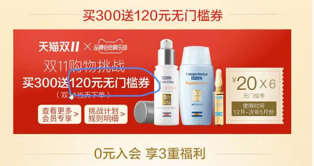 双11成交额增长的营销策略,双11赛马成交额