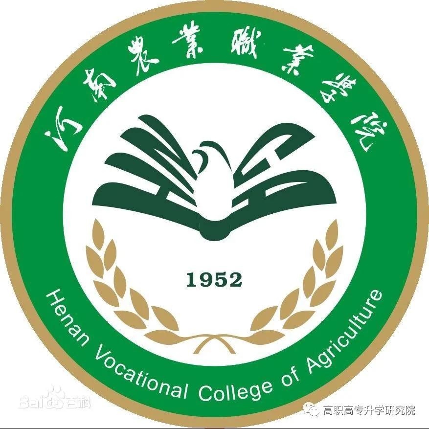 河南农业职业学院单招,河南农业职业学院肖思远