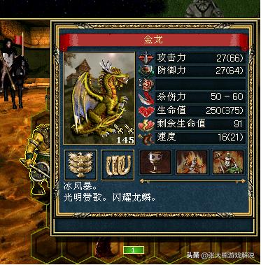 英雄无敌3追随神迹和封神之战,英雄无敌三必学技能