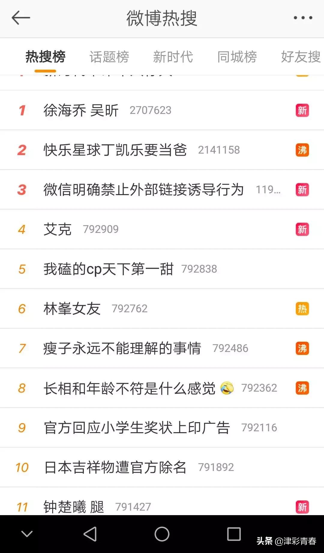 这类红包被微信“屏蔽”！网易云音乐等也无法分享了？