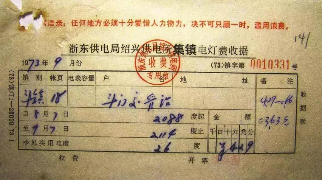 攒了80多年的电费单告诉你，中国的电价贵不贵