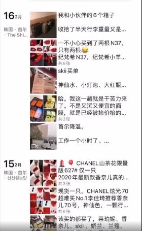 搞笑｜代购被举报未隔离，结果一查根本没有出境记录