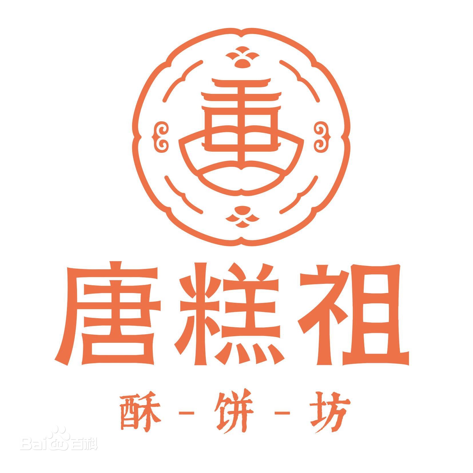 开一家好糕兴糕点需要多少钱,唐糕祖有什么经典的糕点