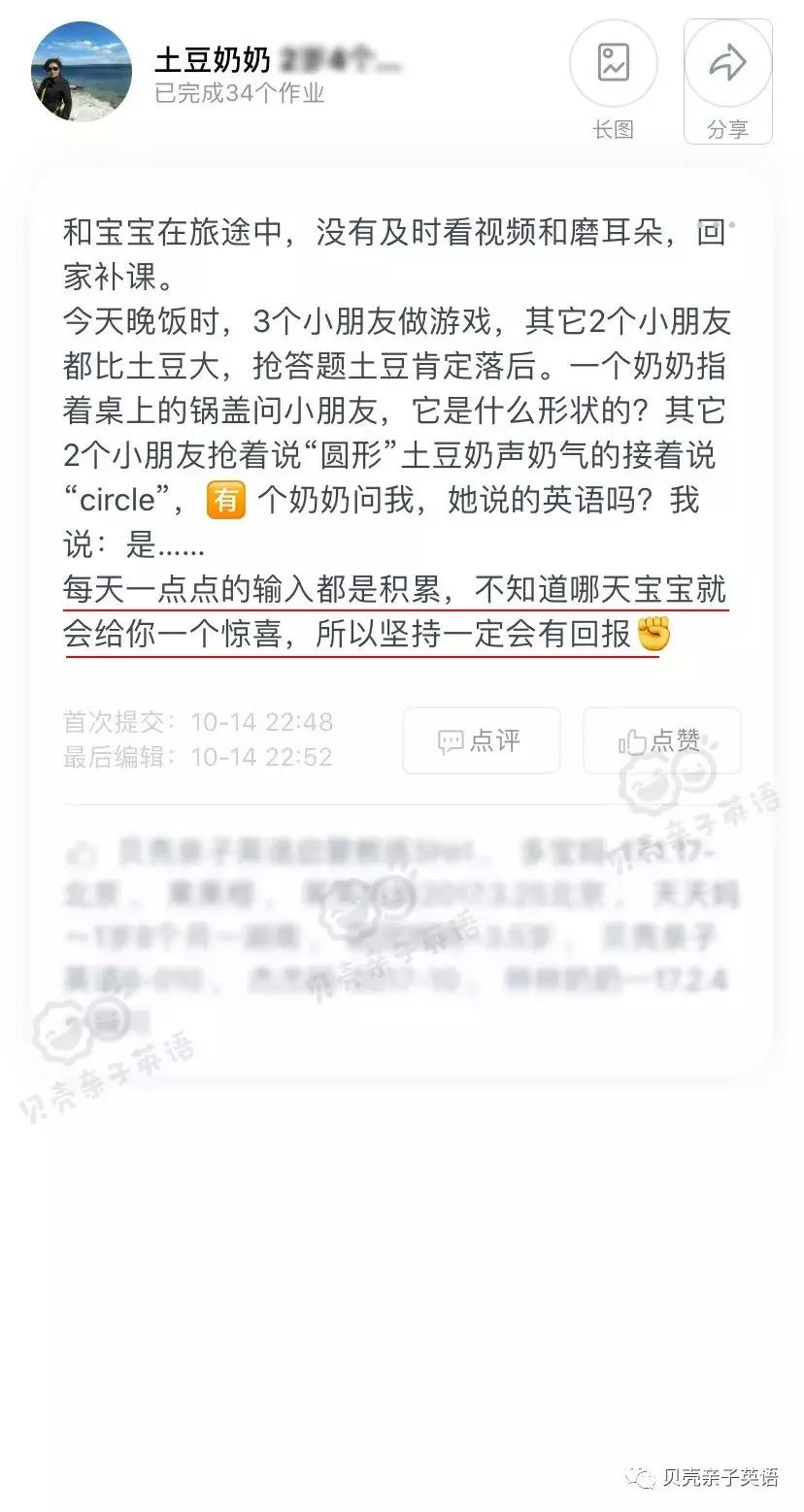 老人带孩子怎么进行英语启蒙,老奶奶带娃英语