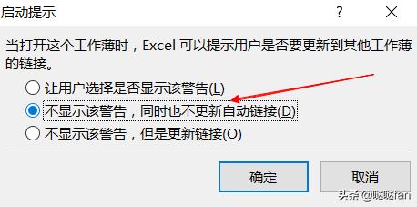 wps打开excel很慢怎么解决,excel打开后直接闪退怎么解决