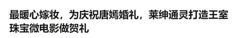 唐嫣罗晋最近热搜的话题,唐嫣罗晋热搜图片