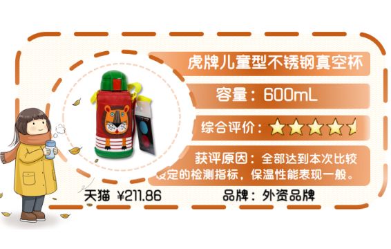 7-12岁儿童上学保温杯防漏,秋冬季儿童保温杯最好看的