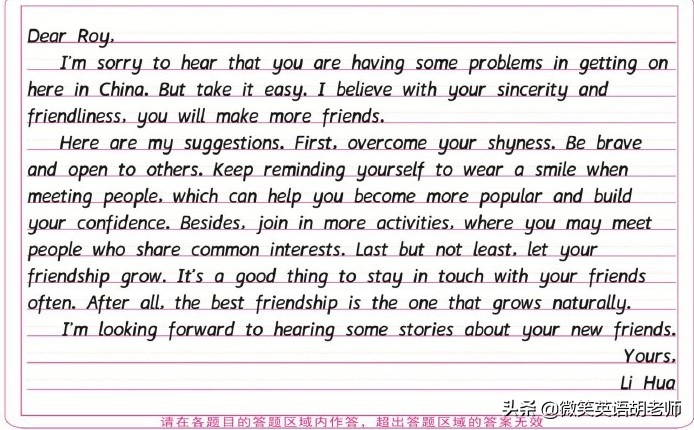 如何才能使英文书写好看,适合小学生的英文书写内容