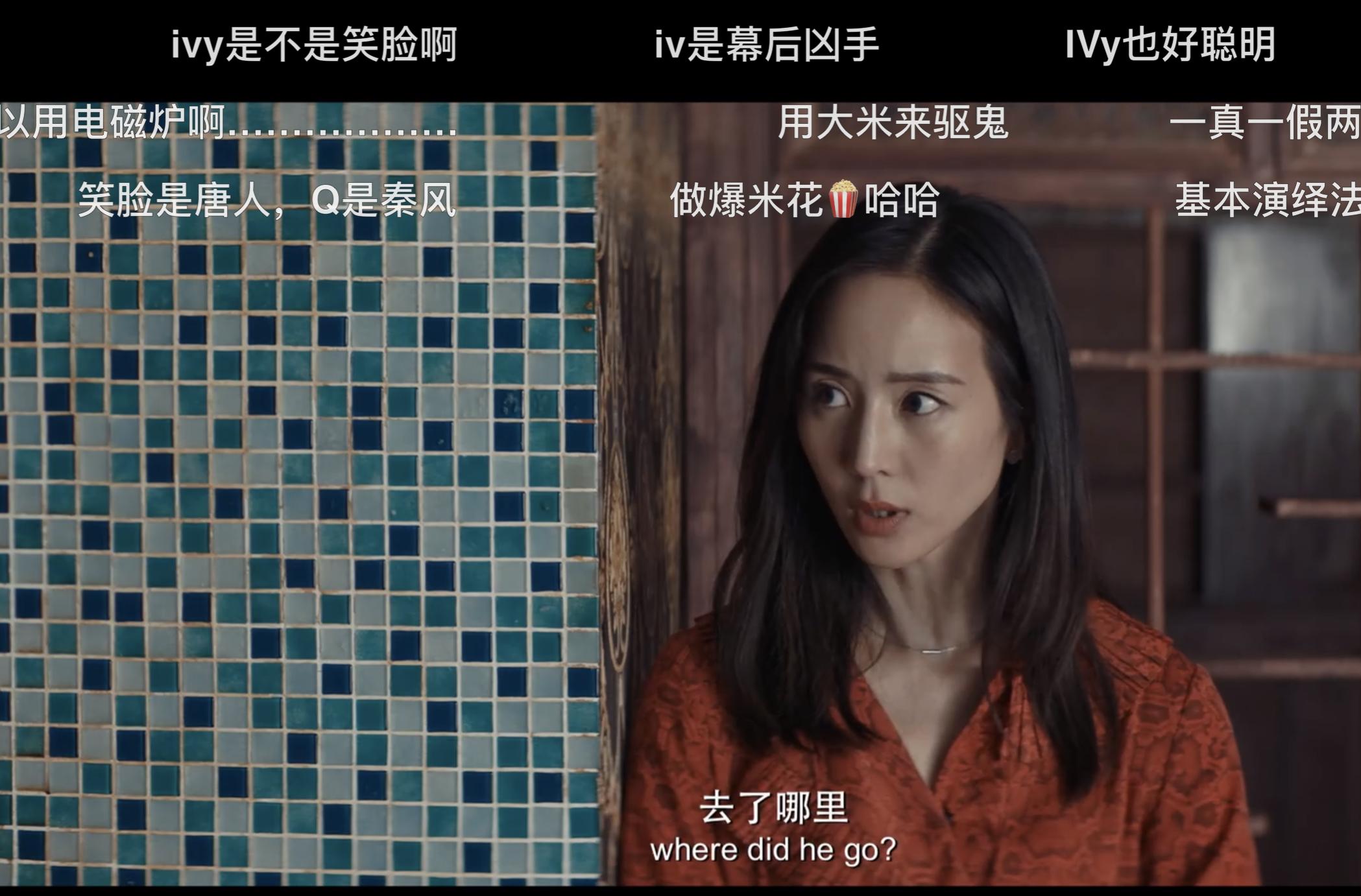 笑脸?IVY?还是Q?女人,你的名字叫谎言,《唐人街探案》如是说